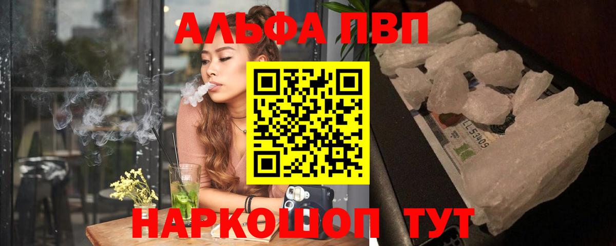 Alfa_PVP СК  Вход с VPN  Лиски  A PVP  Alpha-PVP крисы CK 