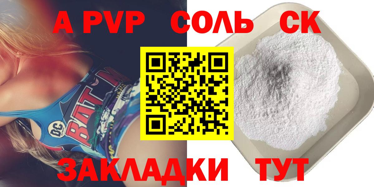 Альфа ПВП СК КРИС Лиски