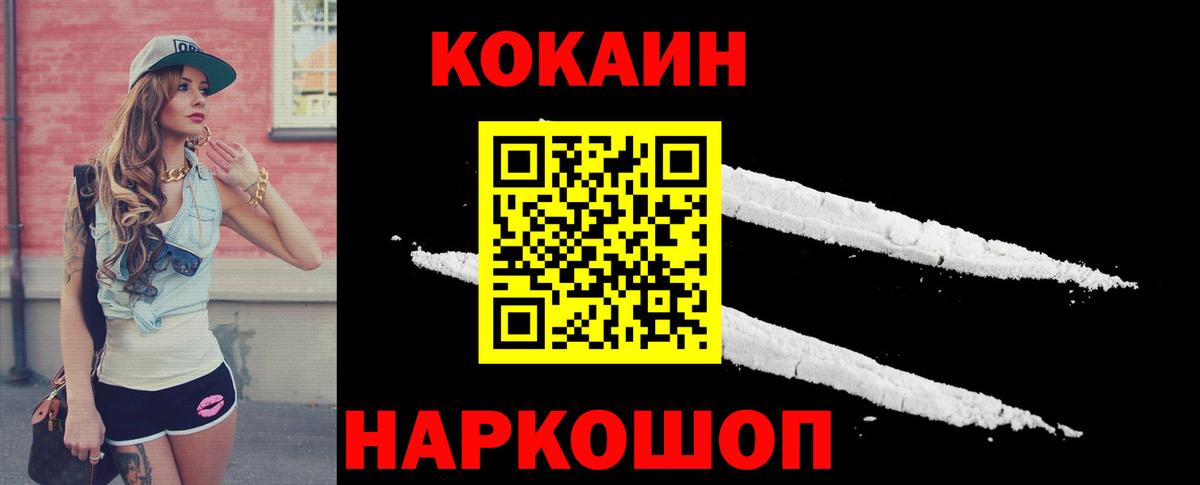 COCAIN Перу  Вход с VPN  Лиски  КОКАИН Боливия 