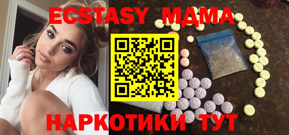 ЭКСТАЗИ 280мг  hydra как зайти  Лиски  Экстази  Ecstasy бентли  Вход с VPN 