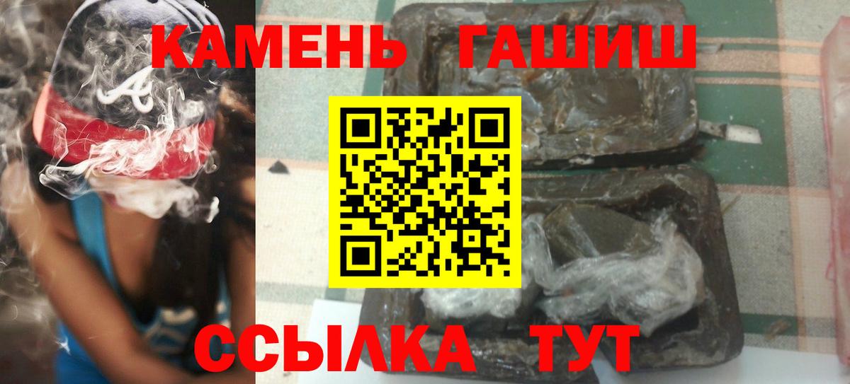 ГАШ ice o lator  Гашиш гашик  купить наркоту  ГАШИШ  Лиски  Вход с VPN 