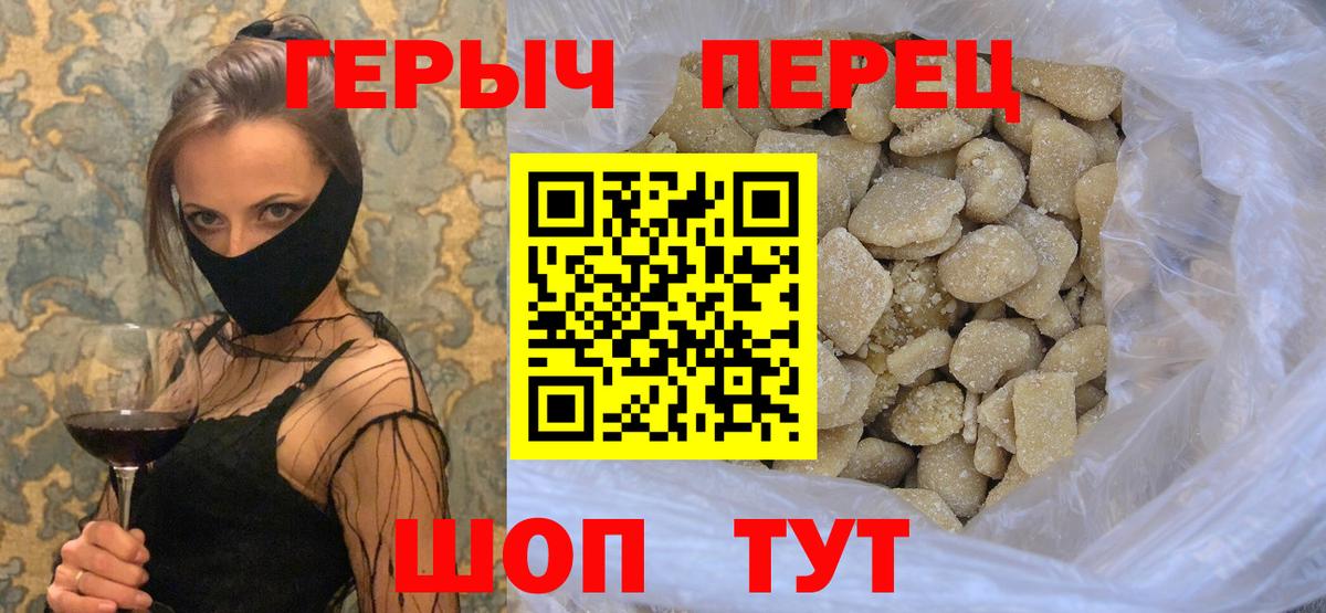 ГЕРОИН  Вход с VPN  Лиски  ГЕРОИН Heroin 