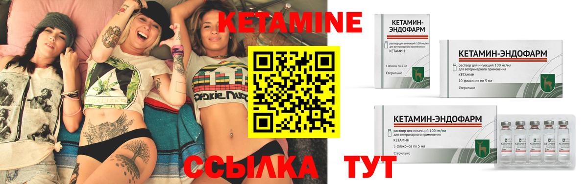 КЕТАМИН ketamine Лиски