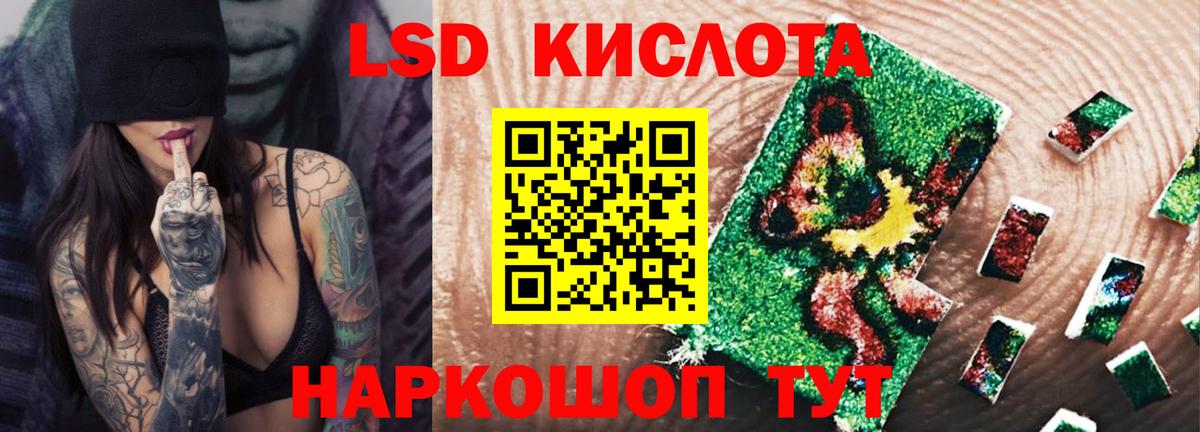 Лсд 25 экстази ecstasy Лиски