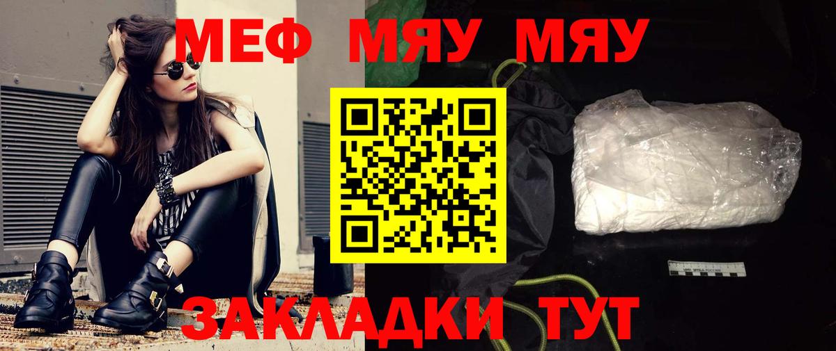 МЕФ кристаллы Лиски