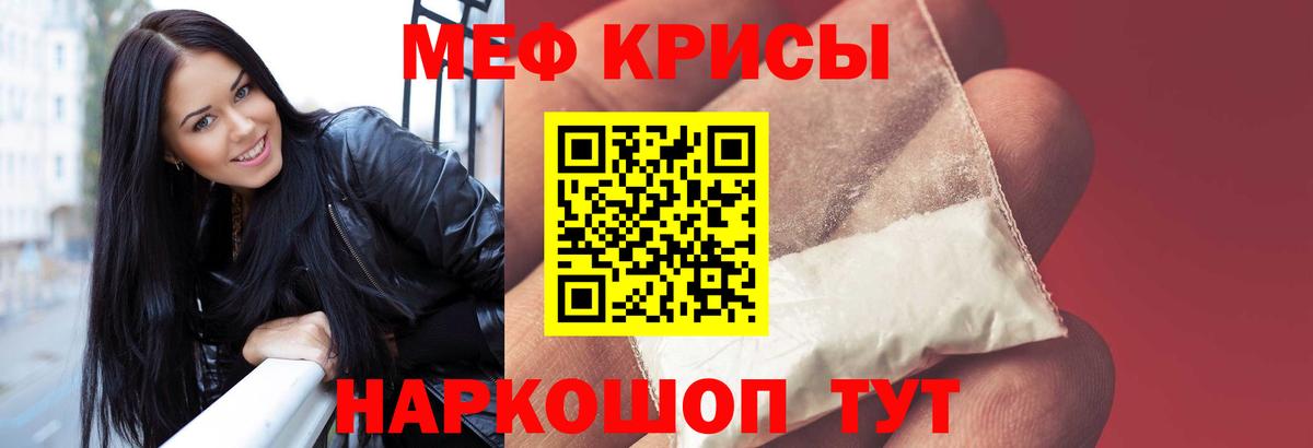 Лиски  Меф  Мефедрон  МЯУ-МЯУ mephedrone  Мефедрон мяу мяу  цены наркотик  Вход с VPN 