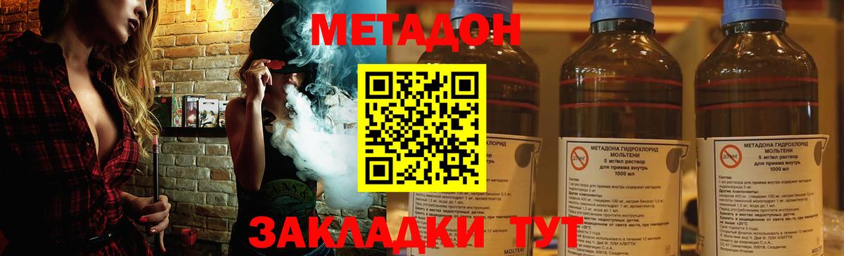   ссылка  Вход с VPN  Лиски  Метадон methadone 