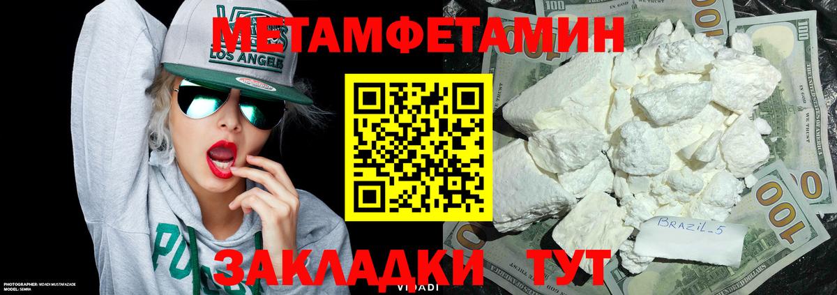 Лиски  МЕТАМФЕТАМИН мет  Вход с VPN 