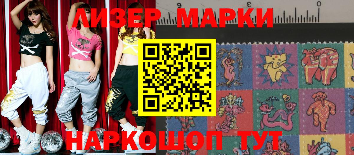 Марки N-bome  Марки 25I-NBOMe 1,8мг  Лиски  Вход с VPN  Марки 25I-NBOMe 1,8мг 