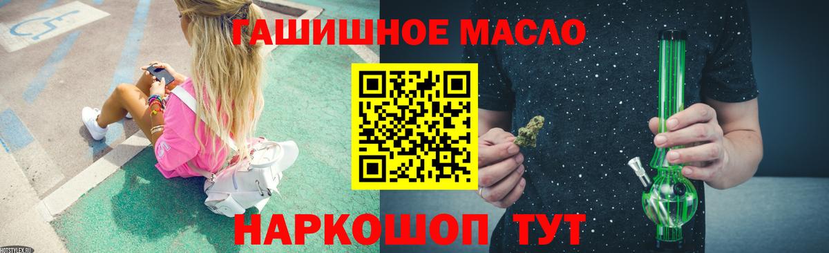Дистиллят ТГК гашишное масло Лиски