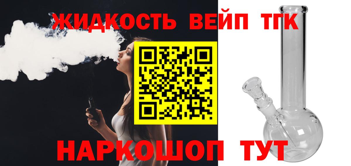 Лиски  ТГК THC oil  Вход с VPN 